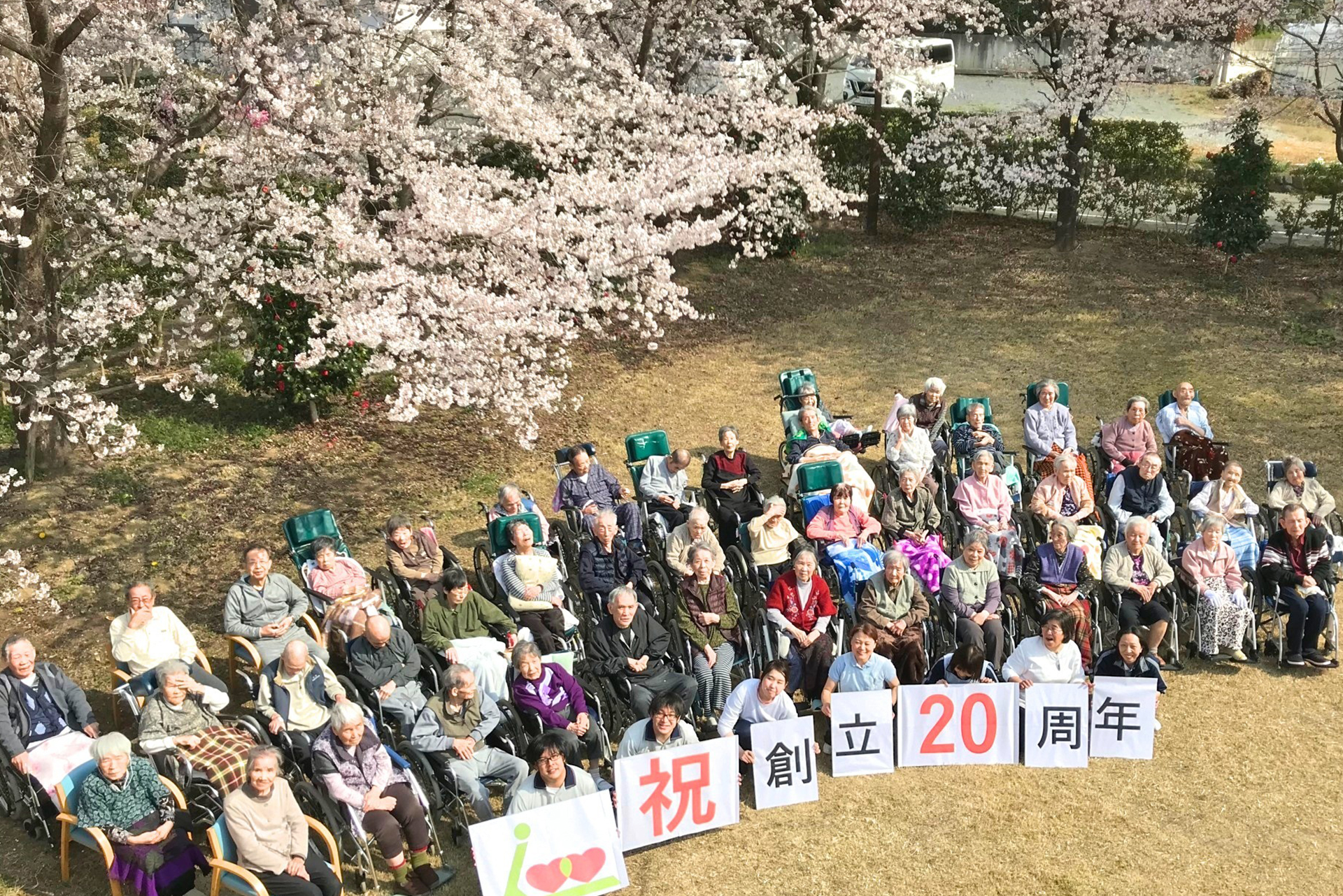 社会福祉法人和泉の会