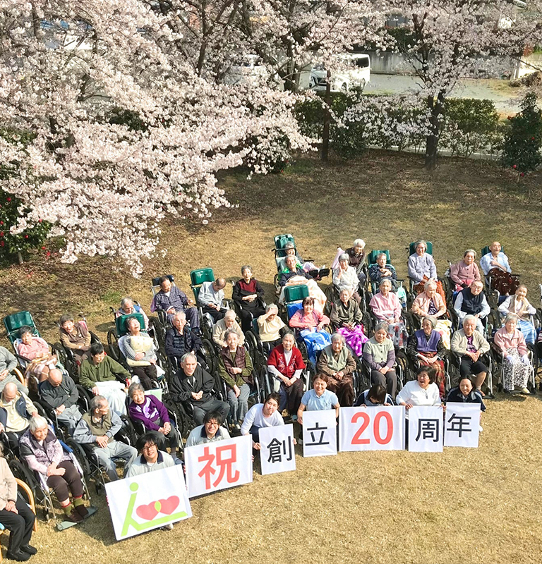 社会福祉法人和泉の会